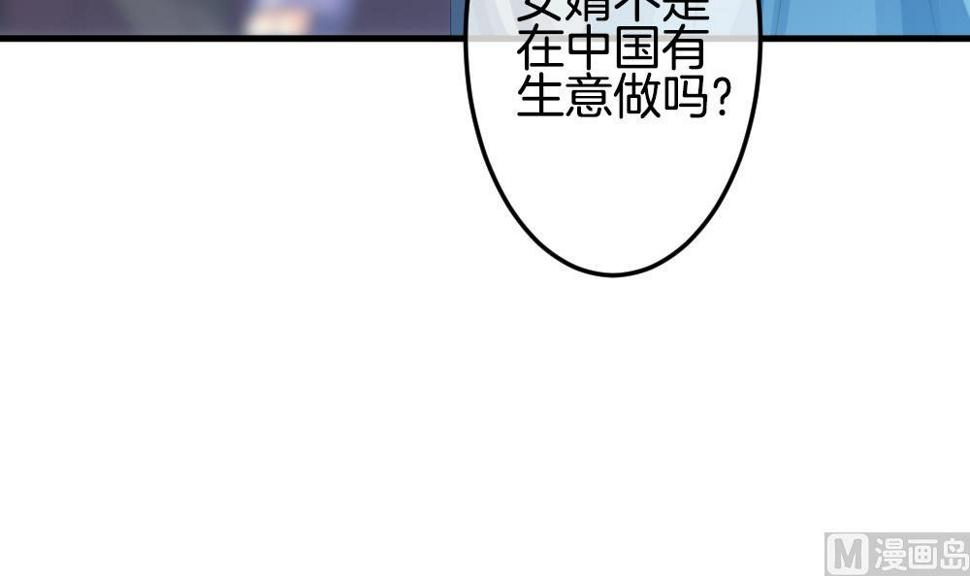 《拂晓的花嫁》漫画最新章节第306话 斩断血脉免费下拉式在线观看章节第【27】张图片