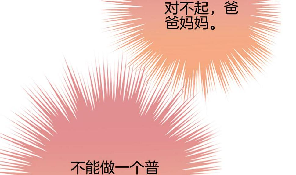 《拂晓的花嫁》漫画最新章节第306话 斩断血脉免费下拉式在线观看章节第【31】张图片