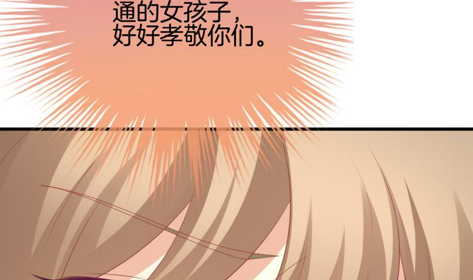 《拂晓的花嫁》漫画最新章节第306话 斩断血脉免费下拉式在线观看章节第【32】张图片