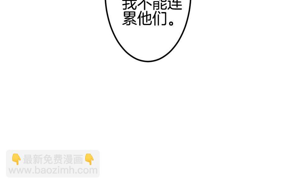 《拂晓的花嫁》漫画最新章节第306话 斩断血脉免费下拉式在线观看章节第【37】张图片