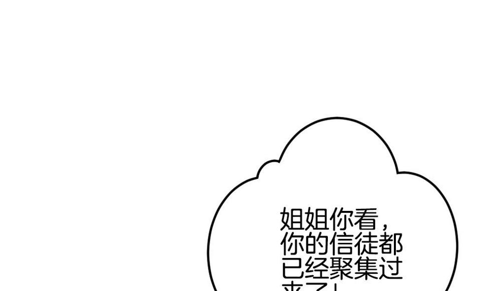 《拂晓的花嫁》漫画最新章节第306话 斩断血脉免费下拉式在线观看章节第【49】张图片