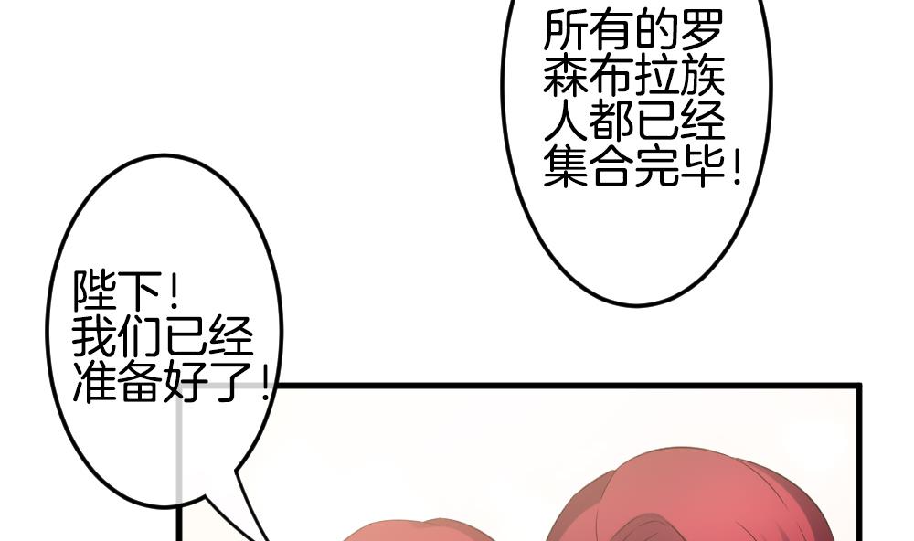 《拂晓的花嫁》漫画最新章节第306话 斩断血脉免费下拉式在线观看章节第【52】张图片