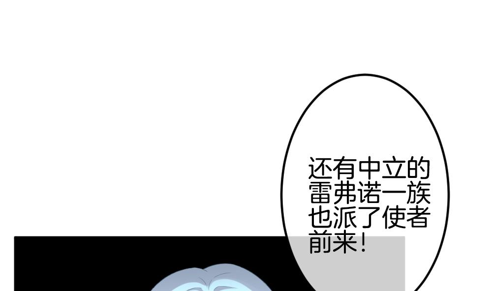 《拂晓的花嫁》漫画最新章节第306话 斩断血脉免费下拉式在线观看章节第【55】张图片