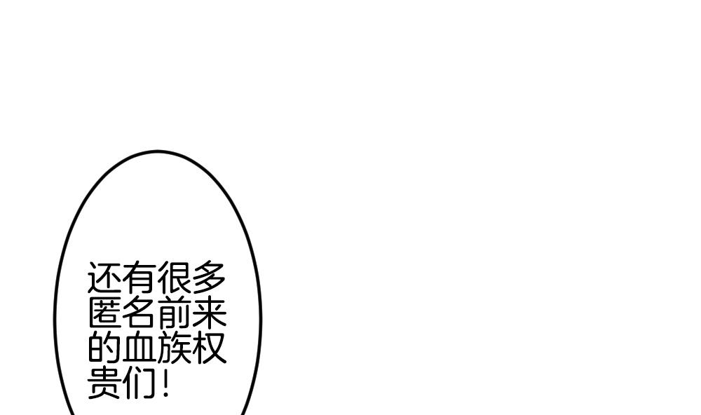 《拂晓的花嫁》漫画最新章节第306话 斩断血脉免费下拉式在线观看章节第【58】张图片