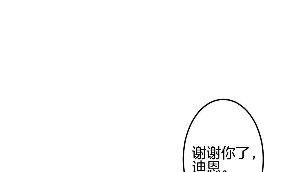 《拂晓的花嫁》漫画最新章节第306话 斩断血脉免费下拉式在线观看章节第【61】张图片