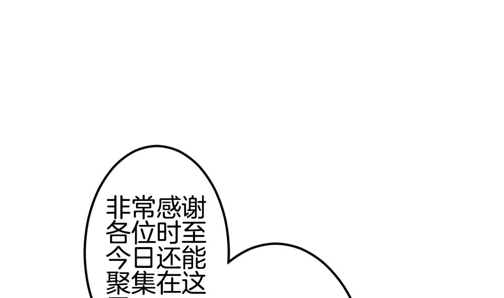 《拂晓的花嫁》漫画最新章节第306话 斩断血脉免费下拉式在线观看章节第【64】张图片