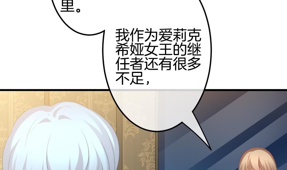 《拂晓的花嫁》漫画最新章节第306话 斩断血脉免费下拉式在线观看章节第【65】张图片