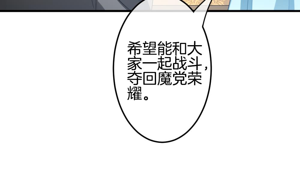 《拂晓的花嫁》漫画最新章节第306话 斩断血脉免费下拉式在线观看章节第【67】张图片