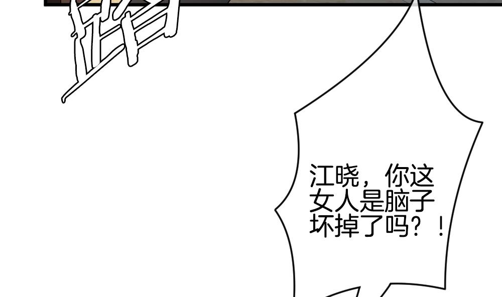 《拂晓的花嫁》漫画最新章节第306话 斩断血脉免费下拉式在线观看章节第【70】张图片