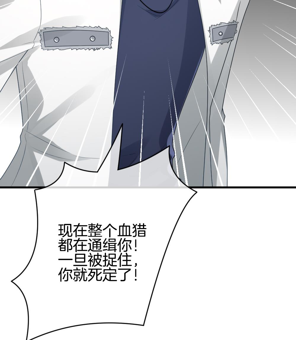 《拂晓的花嫁》漫画最新章节第306话 斩断血脉免费下拉式在线观看章节第【73】张图片