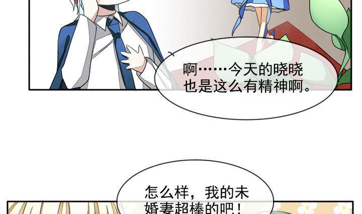 《拂晓的花嫁》漫画最新章节第023话 兄弟 6免费下拉式在线观看章节第【13】张图片