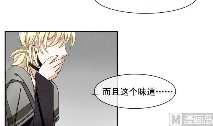 《拂晓的花嫁》漫画最新章节第023话 兄弟 6免费下拉式在线观看章节第【15】张图片