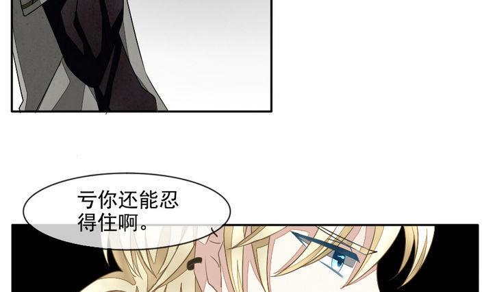 《拂晓的花嫁》漫画最新章节第023话 兄弟 6免费下拉式在线观看章节第【16】张图片