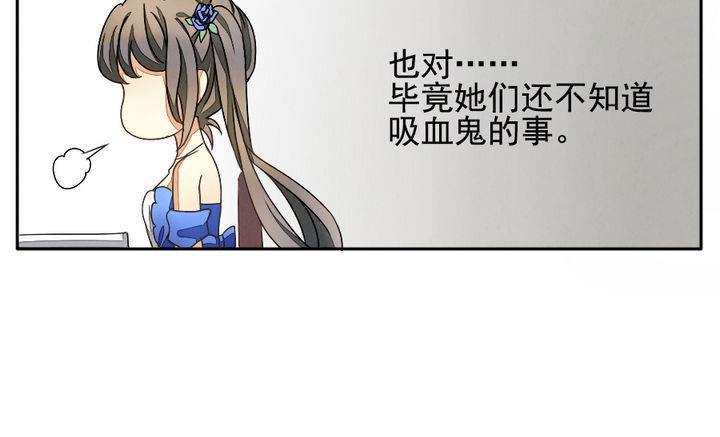 《拂晓的花嫁》漫画最新章节第023话 兄弟 6免费下拉式在线观看章节第【25】张图片