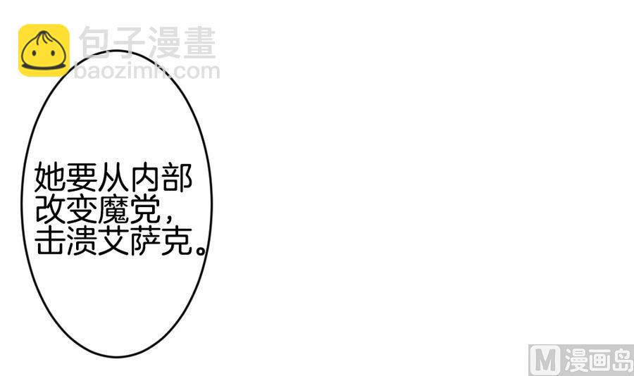 《拂晓的花嫁》漫画最新章节第308话 斩断血脉 3免费下拉式在线观看章节第【18】张图片