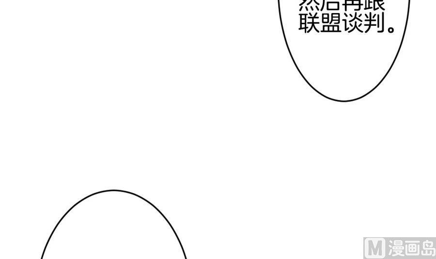 《拂晓的花嫁》漫画最新章节第308话 斩断血脉 3免费下拉式在线观看章节第【21】张图片