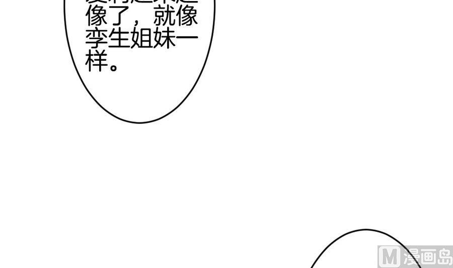 《拂晓的花嫁》漫画最新章节第308话 斩断血脉 3免费下拉式在线观看章节第【24】张图片