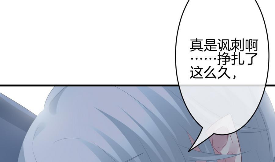 《拂晓的花嫁》漫画最新章节第308话 斩断血脉 3免费下拉式在线观看章节第【25】张图片