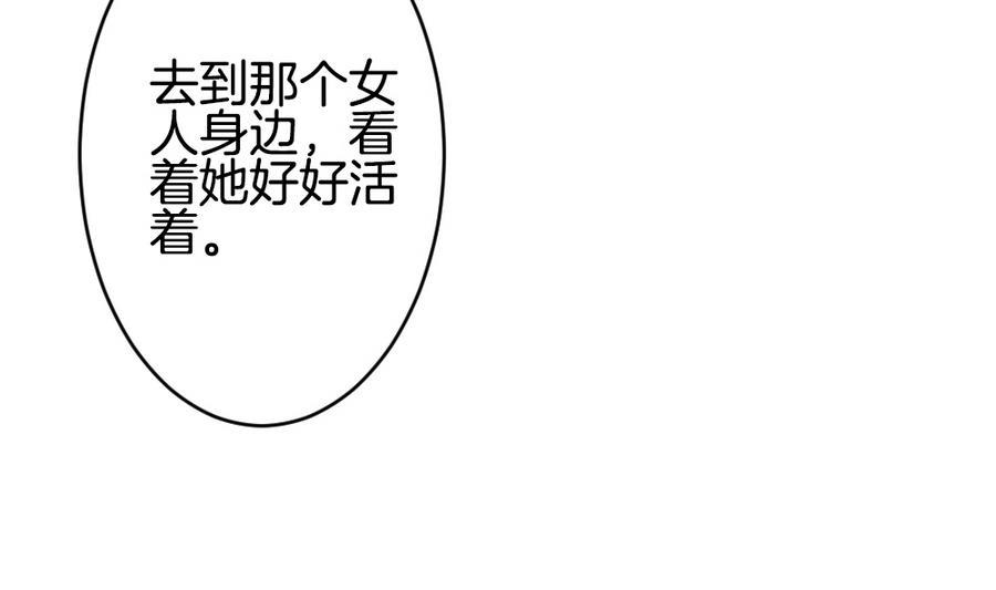 《拂晓的花嫁》漫画最新章节第308话 斩断血脉 3免费下拉式在线观看章节第【31】张图片