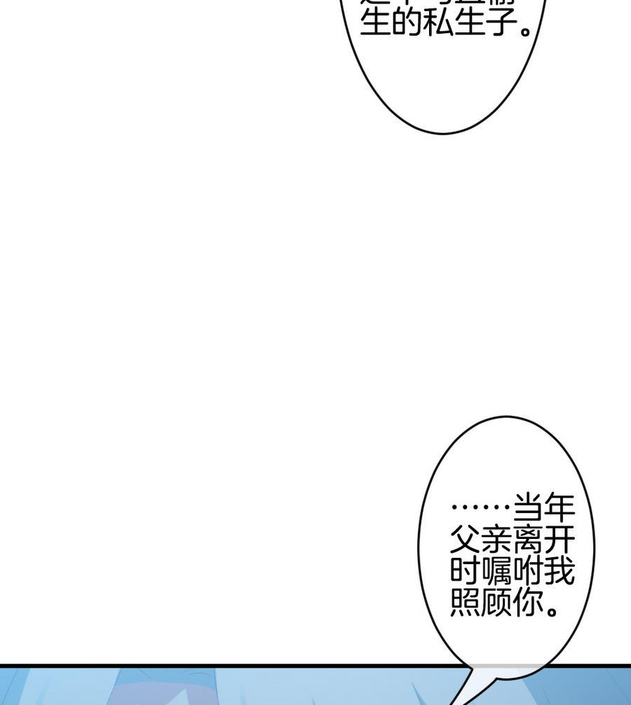 《拂晓的花嫁》漫画最新章节第308话 斩断血脉 3免费下拉式在线观看章节第【41】张图片