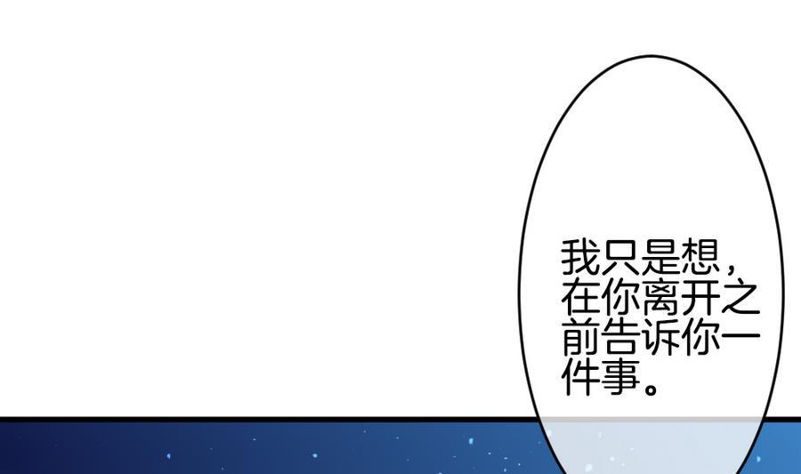 《拂晓的花嫁》漫画最新章节第308话 斩断血脉 3免费下拉式在线观看章节第【43】张图片