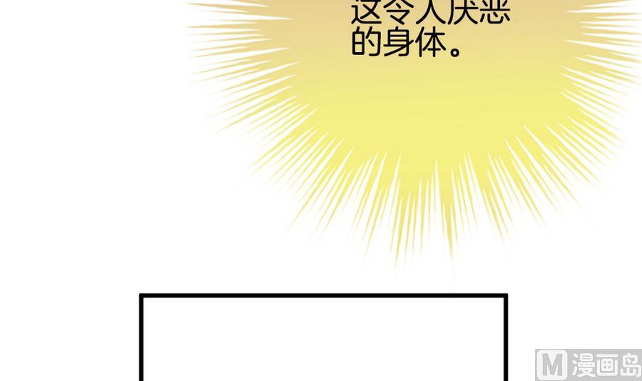 《拂晓的花嫁》漫画最新章节第308话 斩断血脉 3免费下拉式在线观看章节第【54】张图片