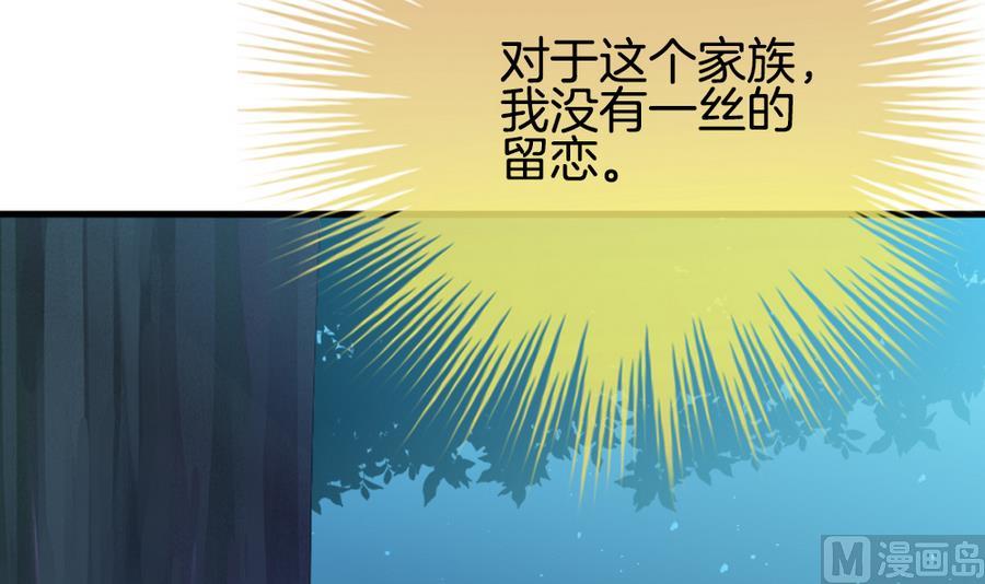 《拂晓的花嫁》漫画最新章节第308话 斩断血脉 3免费下拉式在线观看章节第【60】张图片