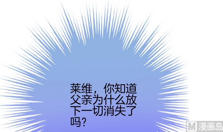 《拂晓的花嫁》漫画最新章节第308话 斩断血脉 3免费下拉式在线观看章节第【63】张图片