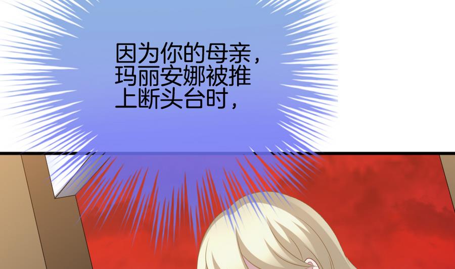 《拂晓的花嫁》漫画最新章节第308话 斩断血脉 3免费下拉式在线观看章节第【67】张图片