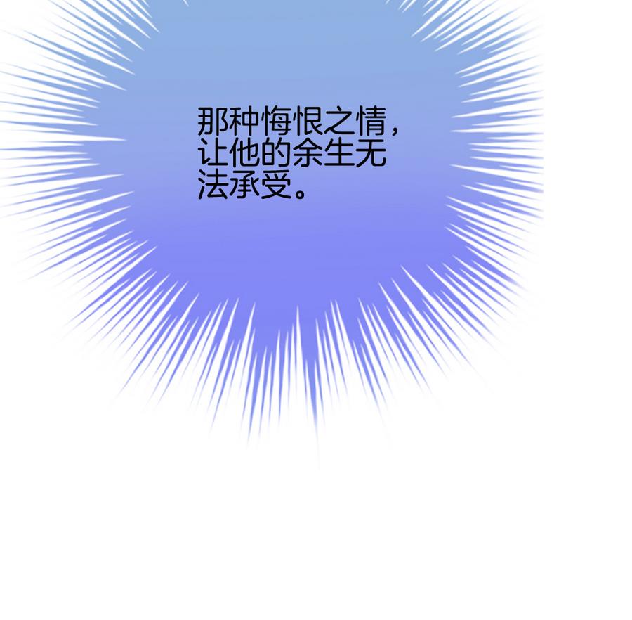 《拂晓的花嫁》漫画最新章节第308话 斩断血脉 3免费下拉式在线观看章节第【73】张图片