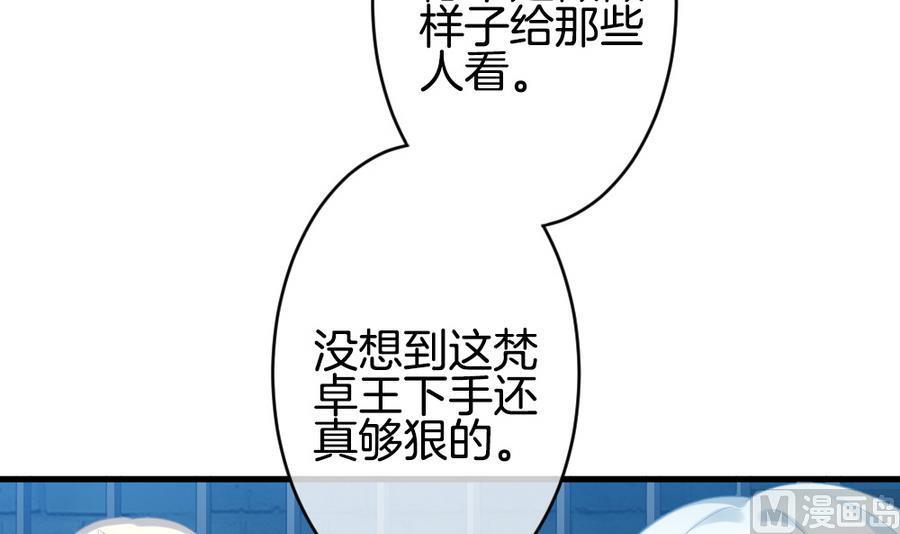 《拂晓的花嫁》漫画最新章节第308话 斩断血脉 3免费下拉式在线观看章节第【9】张图片