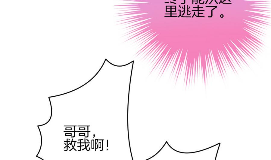 【拂晓的花嫁】漫画-（第309话 斩断血脉 4）章节漫画下拉式图片-26.jpg