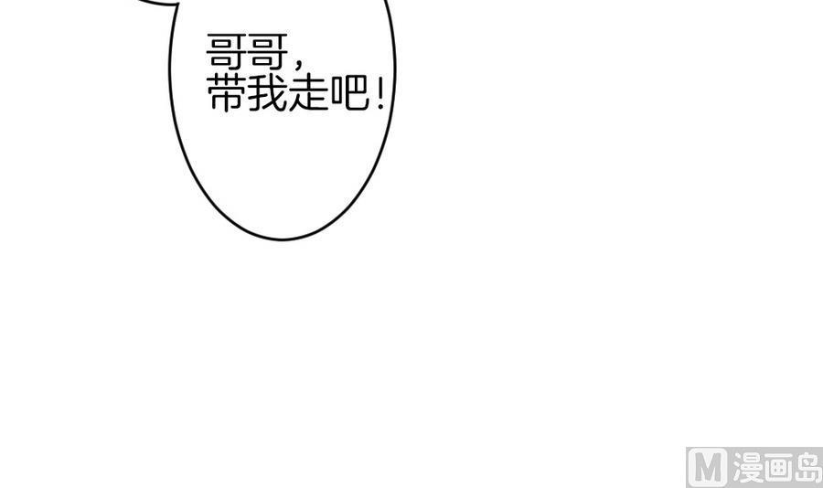 【拂晓的花嫁】漫画-（第309话 斩断血脉 4）章节漫画下拉式图片-36.jpg