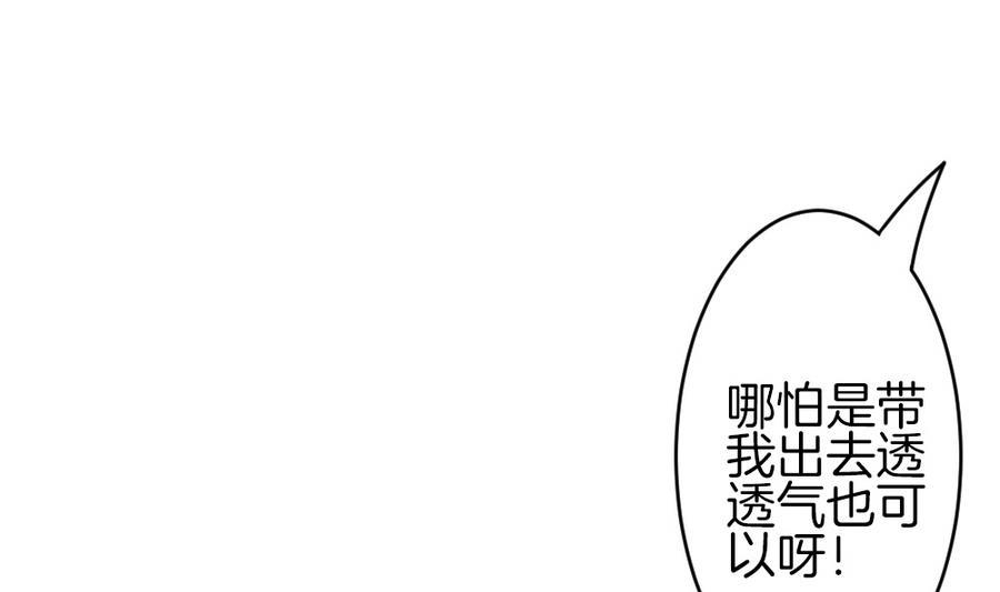 【拂晓的花嫁】漫画-（第309话 斩断血脉 4）章节漫画下拉式图片-37.jpg