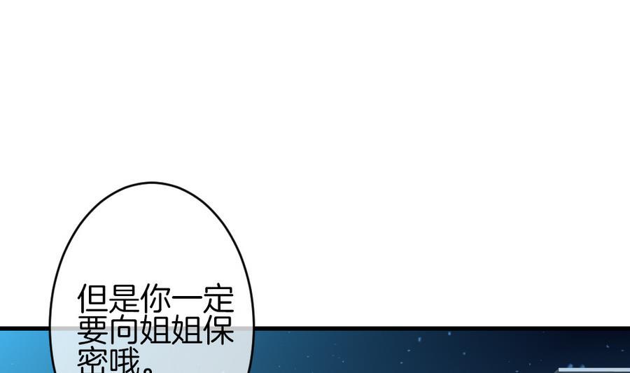 【拂晓的花嫁】漫画-（第309话 斩断血脉 4）章节漫画下拉式图片-43.jpg
