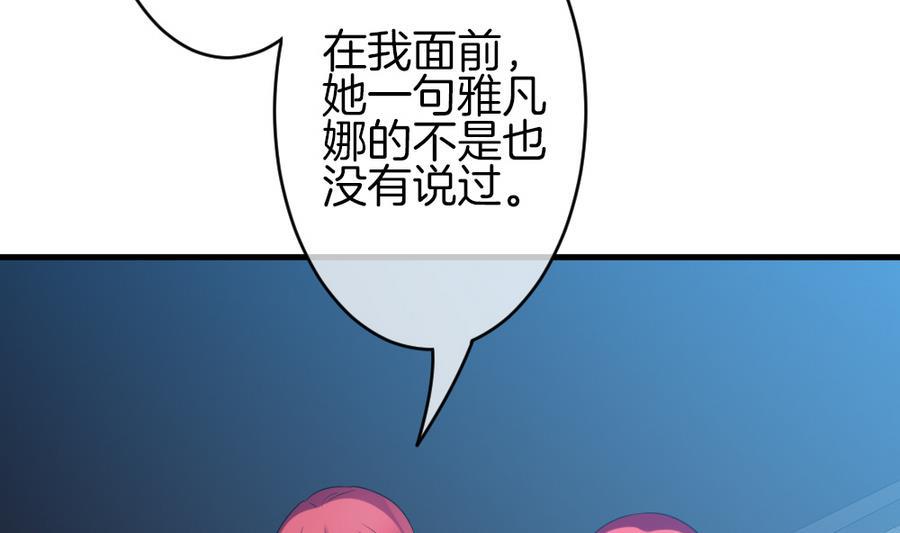 【拂晓的花嫁】漫画-（第309话 斩断血脉 4）章节漫画下拉式图片-46.jpg