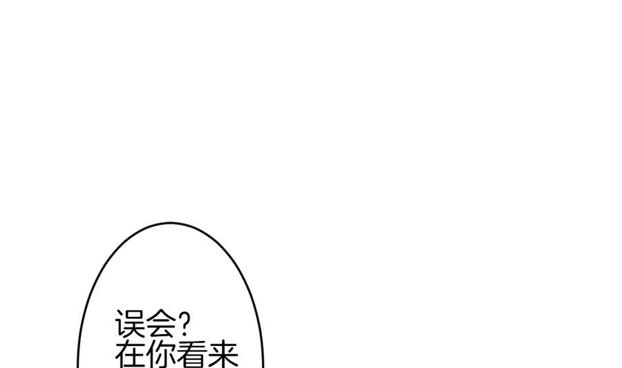 【拂晓的花嫁】漫画-（第309话 斩断血脉 4）章节漫画下拉式图片-52.jpg