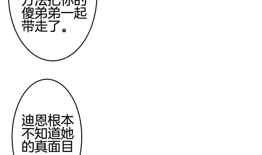【拂晓的花嫁】漫画-（第310话 斩断血脉 5）章节漫画下拉式图片-10.jpg