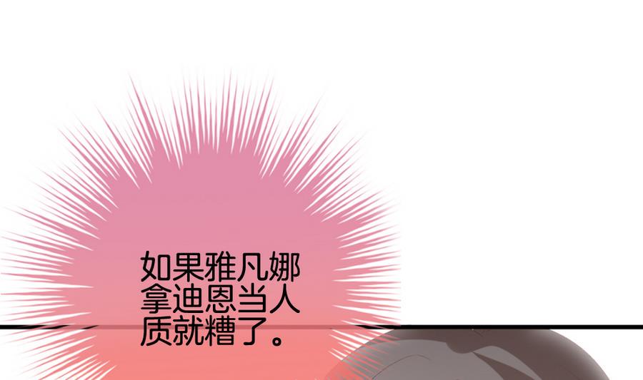 【拂晓的花嫁】漫画-（第310话 斩断血脉 5）章节漫画下拉式图片-17.jpg