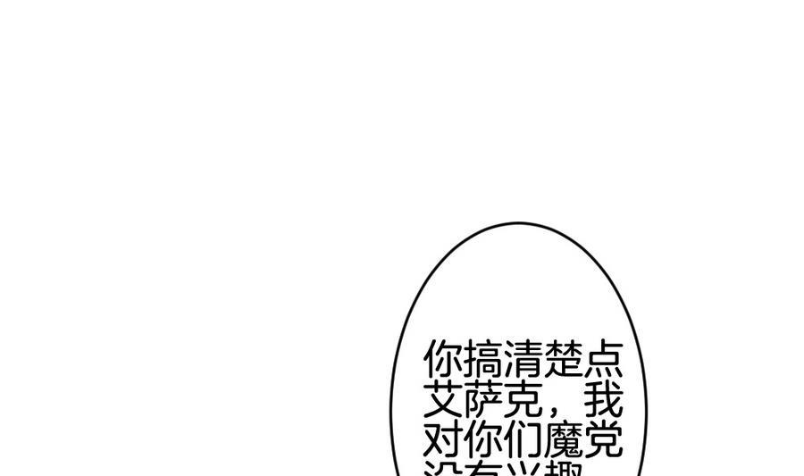 【拂晓的花嫁】漫画-（第310话 斩断血脉 5）章节漫画下拉式图片-25.jpg