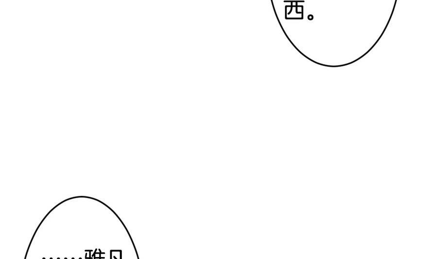 【拂晓的花嫁】漫画-（第310话 斩断血脉 5）章节漫画下拉式图片-28.jpg
