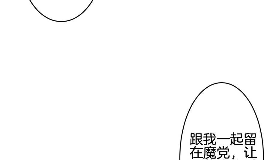 【拂晓的花嫁】漫画-（第310话 斩断血脉 5）章节漫画下拉式图片-31.jpg