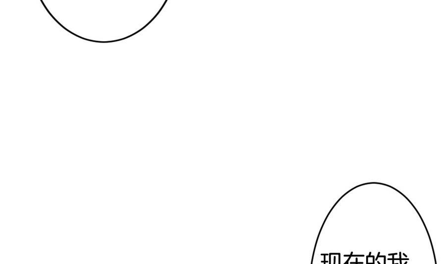 【拂晓的花嫁】漫画-（第310话 斩断血脉 5）章节漫画下拉式图片-43.jpg