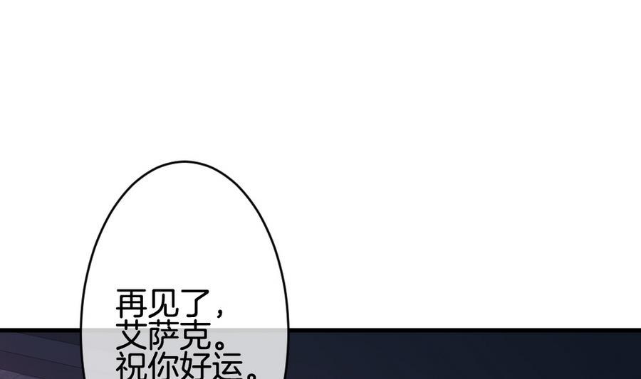 【拂晓的花嫁】漫画-（第310话 斩断血脉 5）章节漫画下拉式图片-46.jpg
