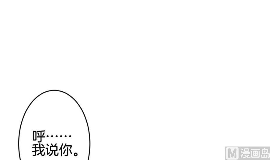 【拂晓的花嫁】漫画-（第310话 斩断血脉 5）章节漫画下拉式图片-57.jpg