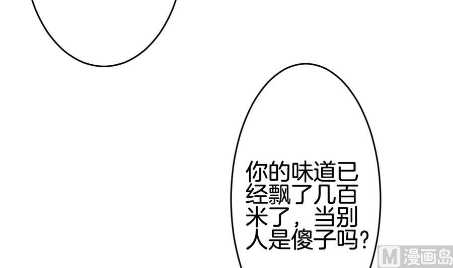 【拂晓的花嫁】漫画-（第310话 斩断血脉 5）章节漫画下拉式图片-60.jpg