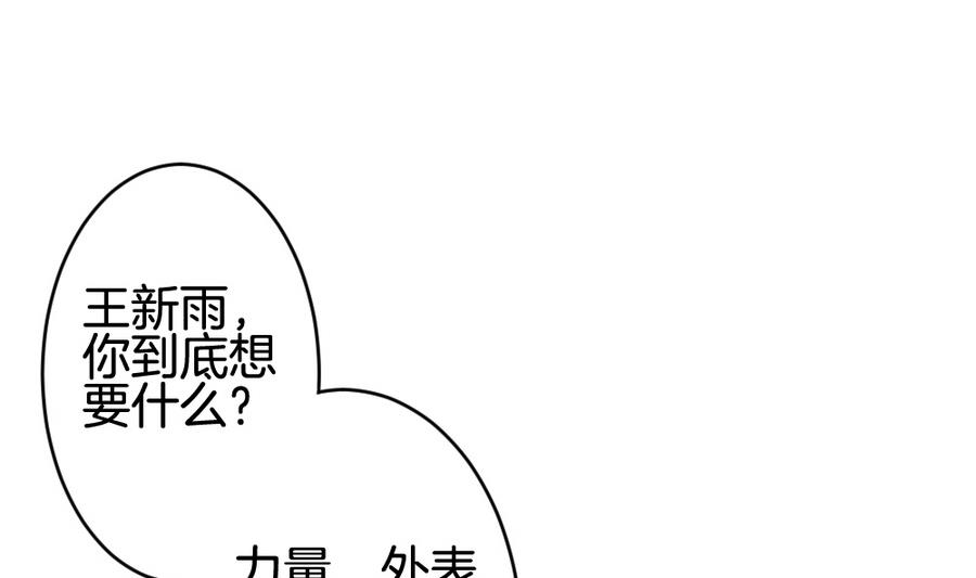 【拂晓的花嫁】漫画-（第310话 斩断血脉 5）章节漫画下拉式图片-67.jpg