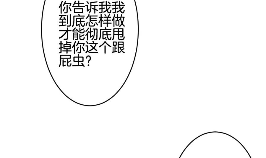 【拂晓的花嫁】漫画-（第310话 斩断血脉 5）章节漫画下拉式图片-70.jpg