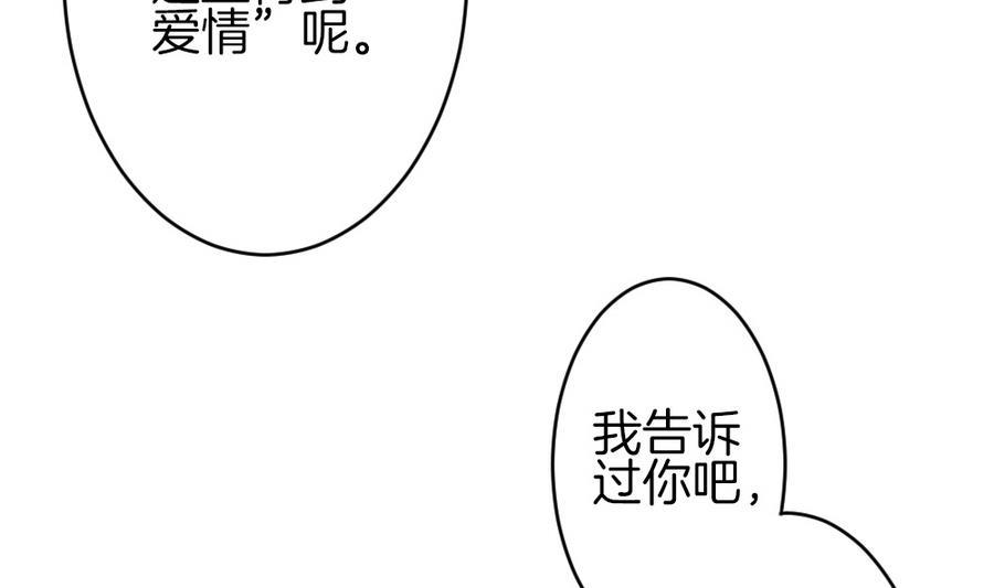 《拂晓的花嫁》漫画最新章节第311话 斩断血脉 6免费下拉式在线观看章节第【14】张图片