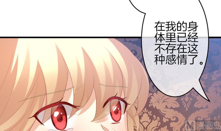 《拂晓的花嫁》漫画最新章节第311话 斩断血脉 6免费下拉式在线观看章节第【15】张图片